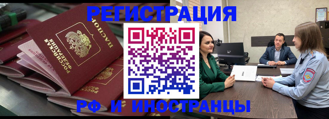 прописка для кредита в Славянске-на-Кубани