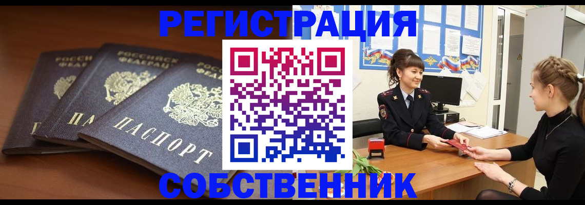 временная регистрация гарантия в Славянске-на-Кубани